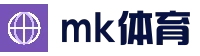 mk体育首页入口 - 平台入口